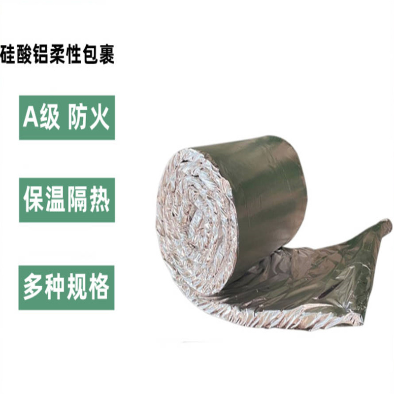 硅酸盐纤维防火柔性卷材